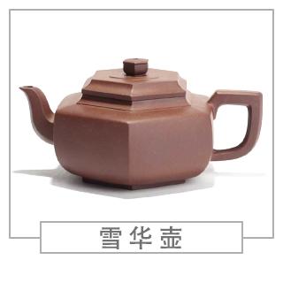 64種經典壺型圖譜，紫砂壺的經典壺型及名稱（中篇）
