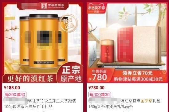 300塊錢的金駿眉能喝嗎，兩三百多金駿眉和一千多區別