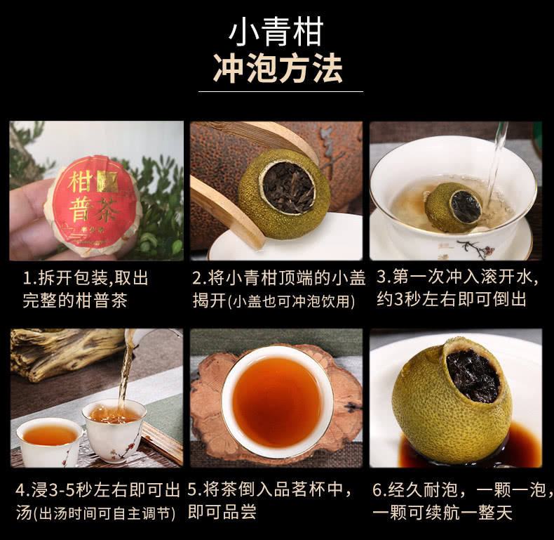 小青柑第一泡能喝嗎，小青柑第一遍要沖掉嗎