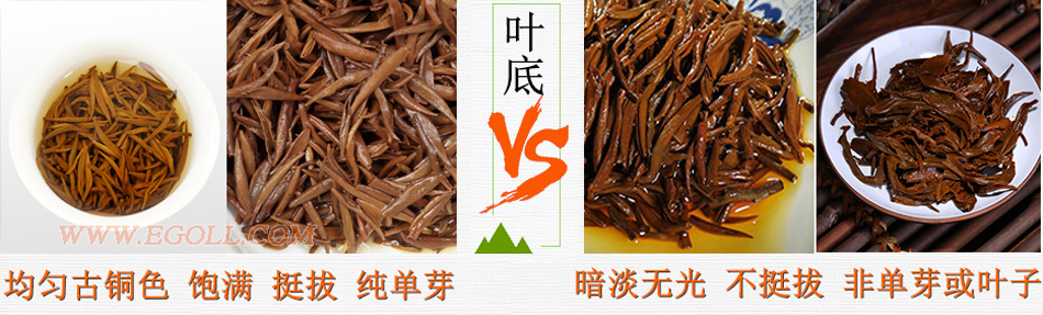好壞金駿眉圖片對比，怎么挑選金駿眉茶葉