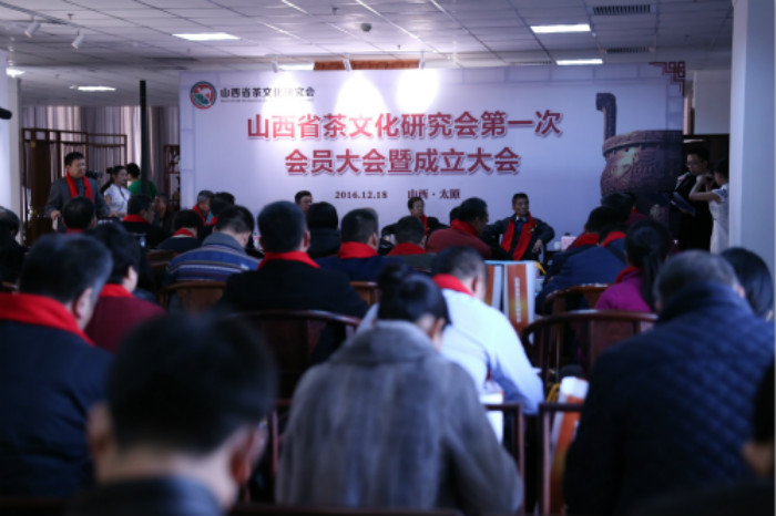 山西省茶文化研究會成立 百位學者茶商研討晉茶