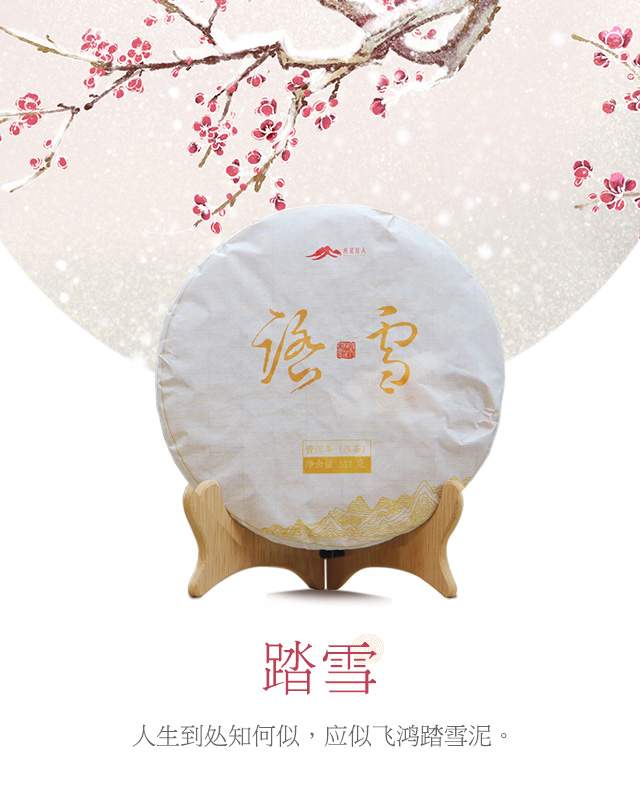 分享您的喝茶經驗，獲贈3975元的茶品