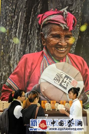第十屆中國國際茶業博覽會在北京農業展覽館舉行
