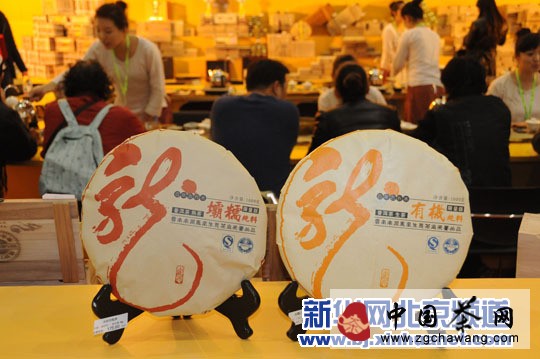 第十屆中國國際茶業博覽會在北京農業展覽館舉行