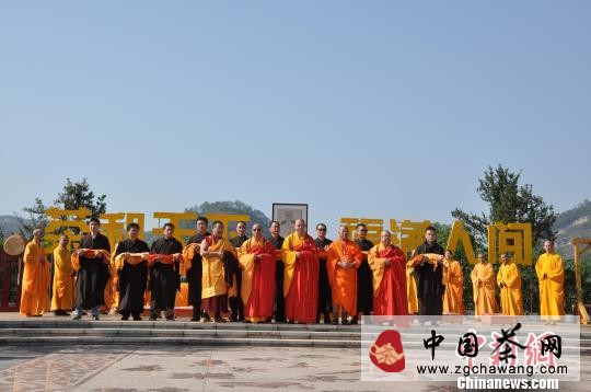 2013中國武夷山（大紅袍）國際禪茶文化節(jié)在17日在福建武夷山舉行。來自兩岸的高僧大德帶領(lǐng)著兩岸108位茶人代表，祭茶祈福。　陳丹妮　攝