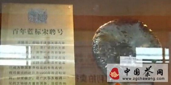 【茶葉簡訊】“茶中古董”“百萬茶后”齊現身  西湖龍井排第一